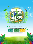 春季海报