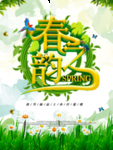 春季海报