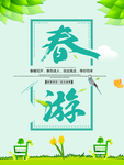 春季海报