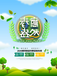 春季海报