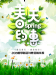 春季海报