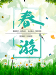 春季海报