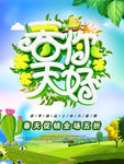 春季海报
