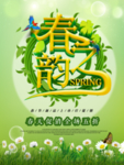 春季海报