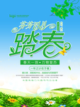 春季海报
