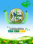春季海报