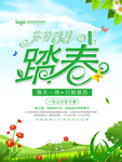 春季海报