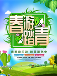 春季海报