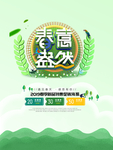 春季海报