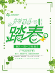 春季海报