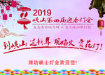 灯会背景