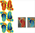 异形小脚丫 小心地滑 请靠右走