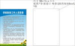 学校财务工作人员职责