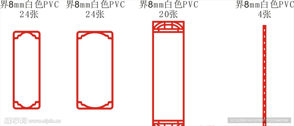 PVC 界 边框 校园文化