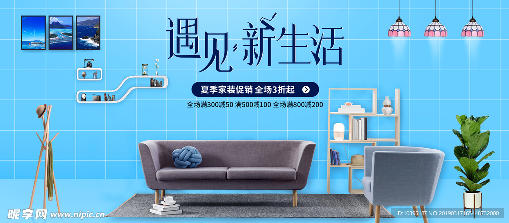 北欧风时尚蓝色家具家居沙发海报