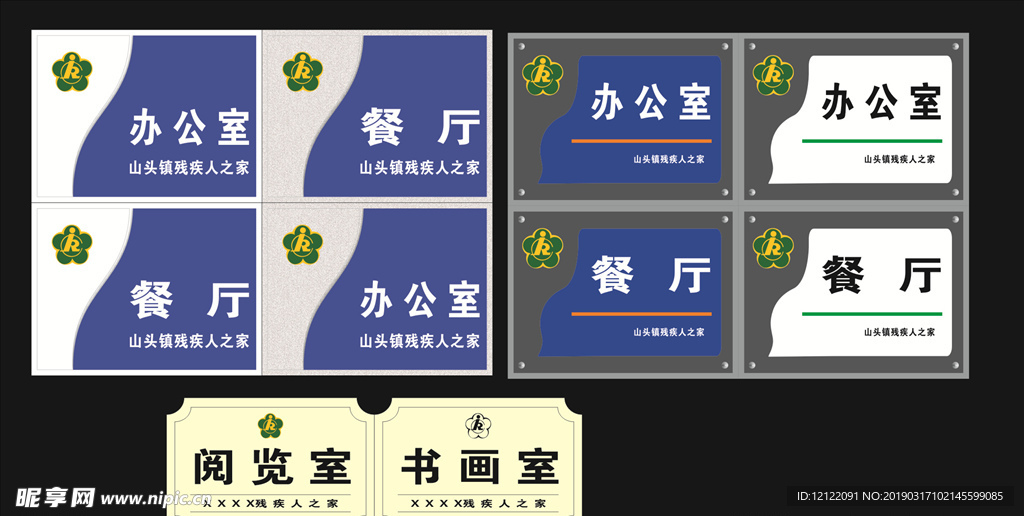 残联