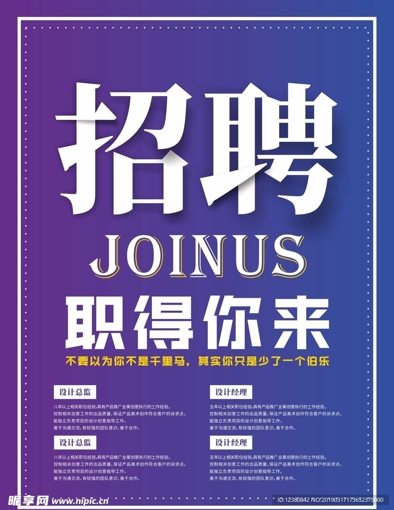 招聘