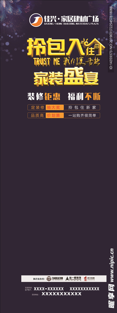拎包入住