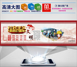 社会主义核心价值观海报