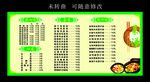 怡佳仁黄焖鸡 菜谱菜单