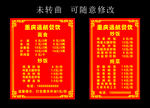 重庆远航餐饮-价目表