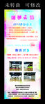媛梦舞蹈 宣传 展架
