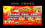 班吉鹿童装-女神节宣传海报