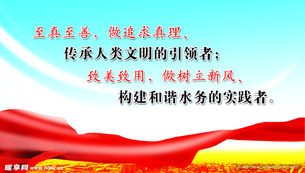 单位走廊标语