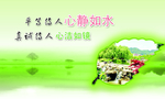 楼道标语