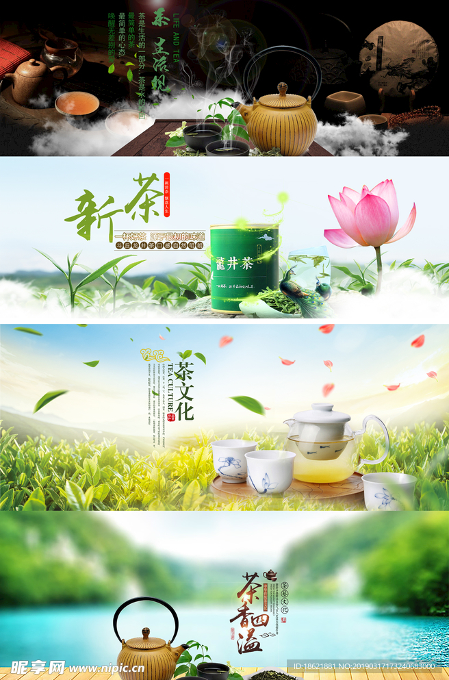 茶