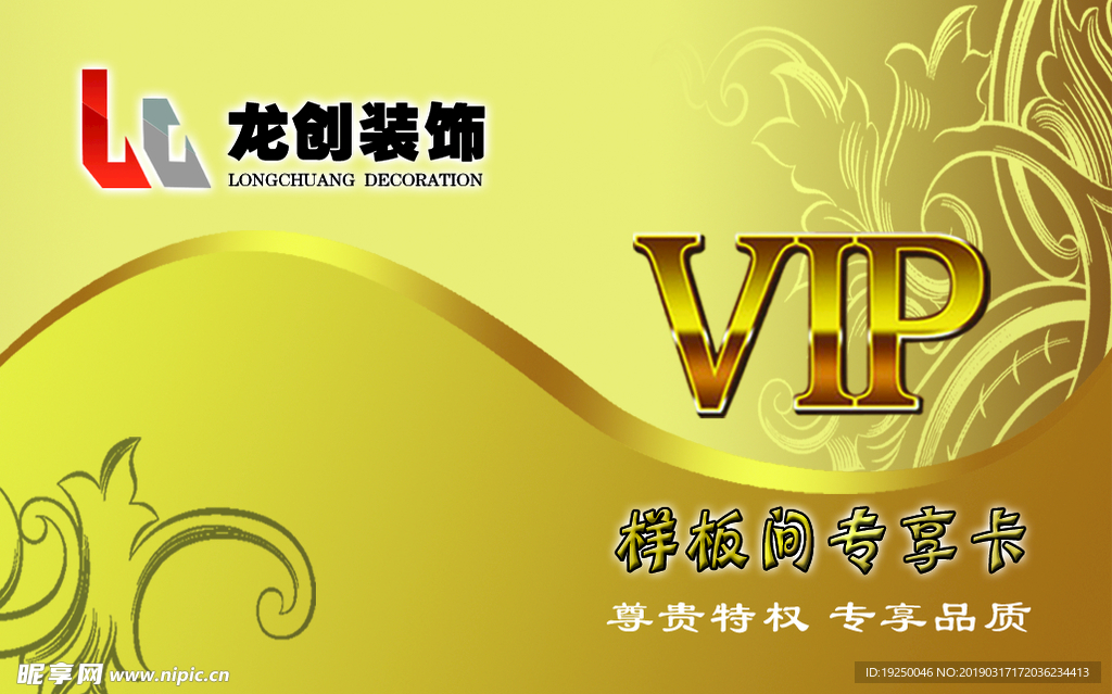 VIP 卡片  名片  金卡