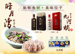 皓月湾白酒
