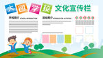 校园文化