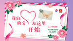 2019相亲联谊会
