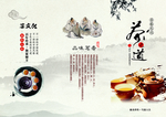 复古大气茶道三折页