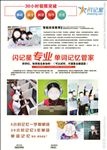招生彩页