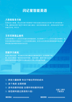 四六级提升班A