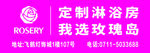 玫瑰岛