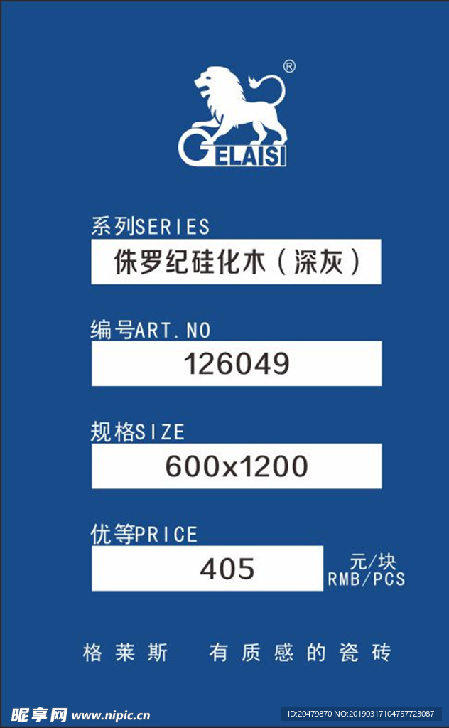 格莱斯