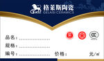 格莱斯陶瓷