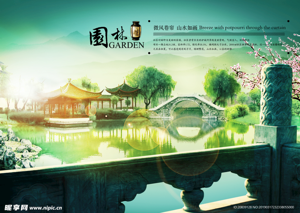 公园素材