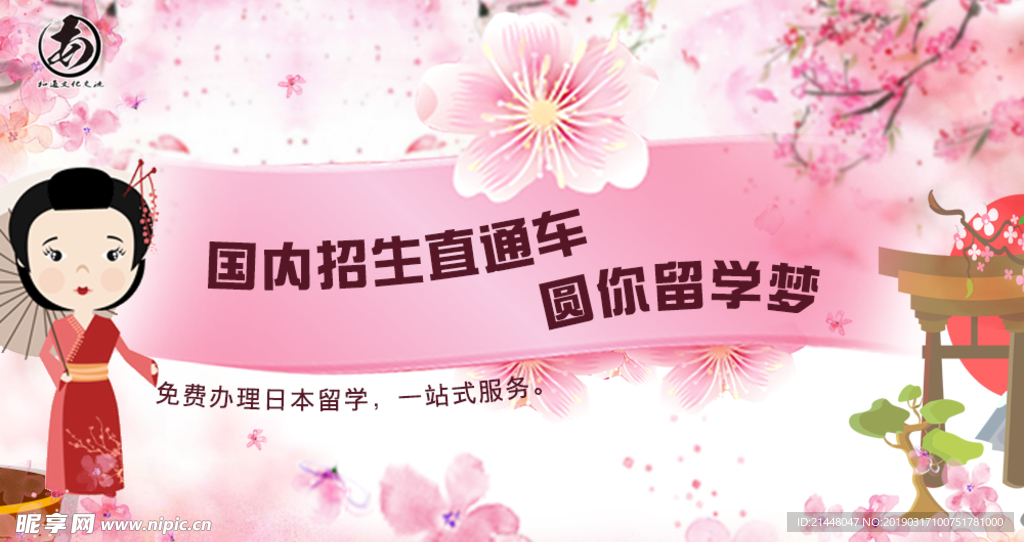 留学