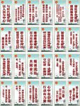 党建标语