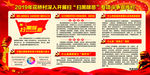 扫黑除恶宣传栏
