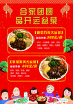 开运大盆菜