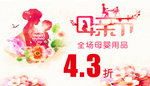 母亲节