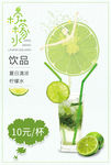 柠檬水