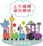 温馨提示