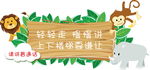 温馨提示