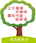 温馨提示